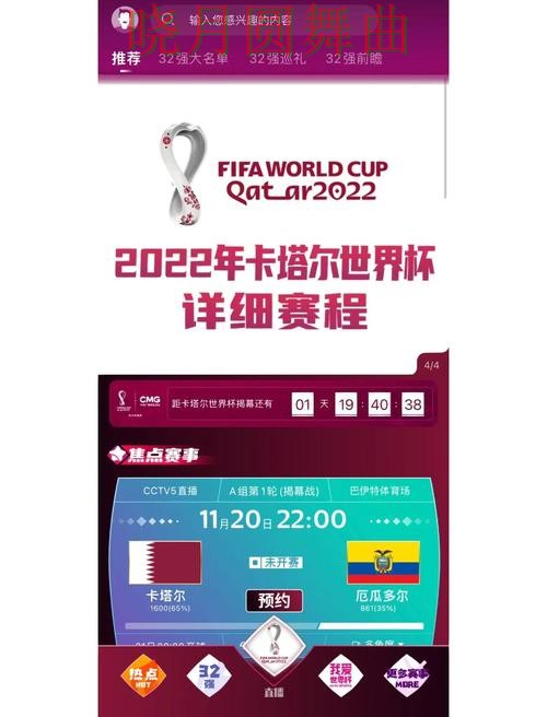 世界杯买球app热门球队方向怎么判断 实用干货分享