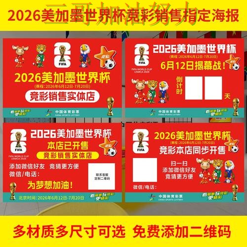 世界杯投注如何操作靠谱吗？真实体验结果来了（2026世界杯）